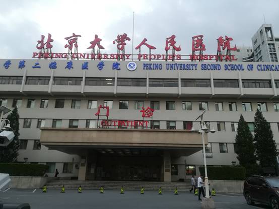 我校医护学院首批学生进入北京大学人民医院实习-三门峡职业技术学院
