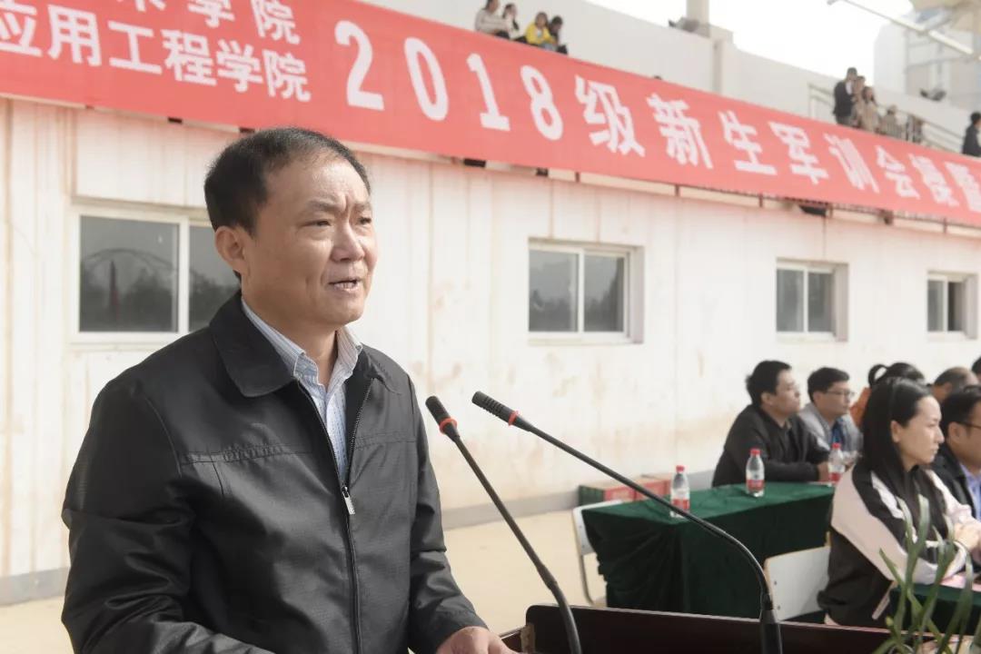 三门峡职业技术学院举行2018级新生军训会操暨开学典礼
