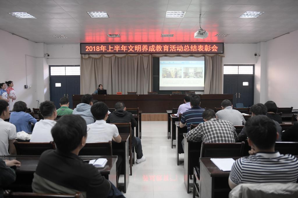 三门峡职业技术学院召开文明养成教育活动总结表彰会