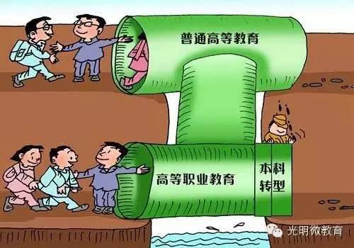 崔岩:地方本科转型,建设高职本科的唯一路径?