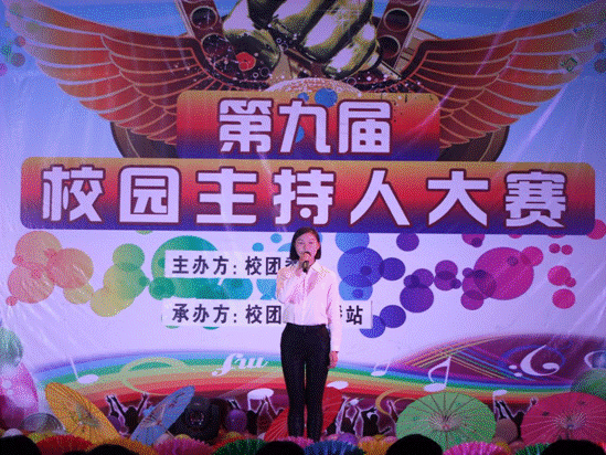 我校举办第九届校园主持人大赛