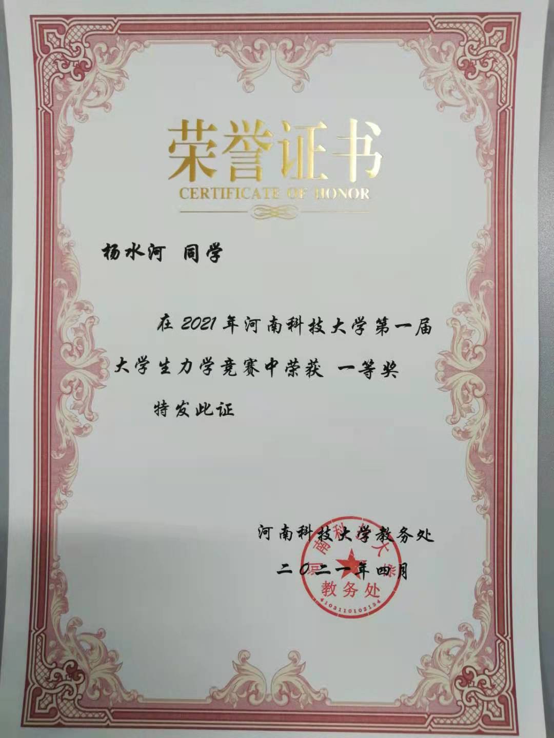 微信图片_20210426162348 微信图片_20210426162348