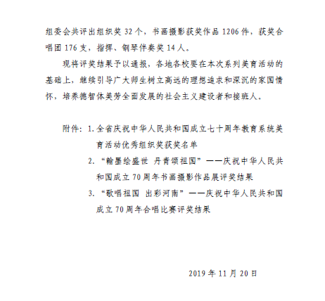 太行山上合唱简谱_在太行山上合唱简谱(3)
